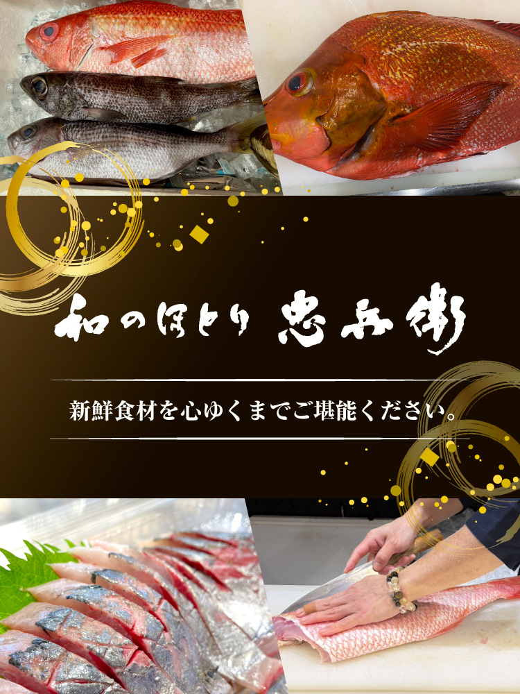 こだわりの食材と空間がおもてなし